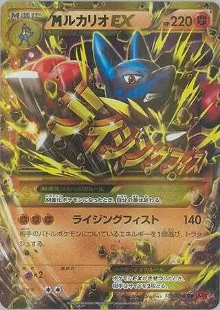 PSA 10 M Lucario EX 105/096 UR Pokemon 2014 XY Rising Fist